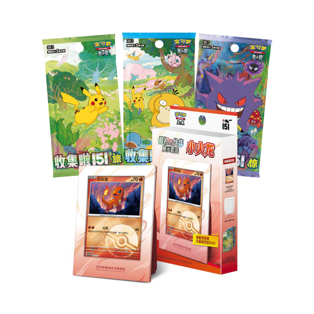 Simplified Chinese Pokemon Collect 151 First Partner Display Set - Charmander