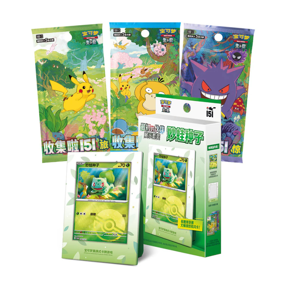 Simplified Chinese Pokemon Collect 151 First Partner Display Set - Bulbasaur