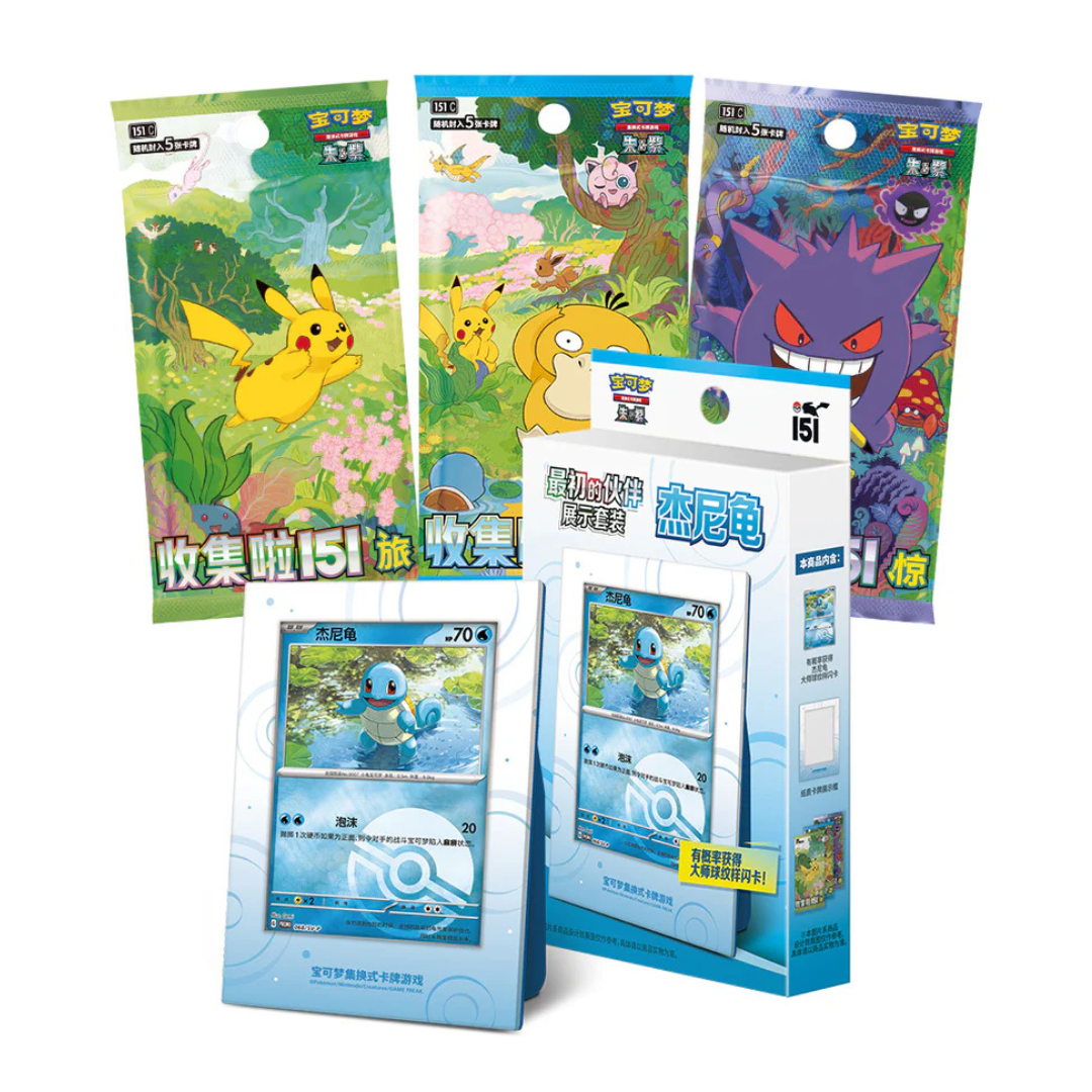 Simplified Chinese Pokemon Collect 151 First Partner Display Set - Squirtle