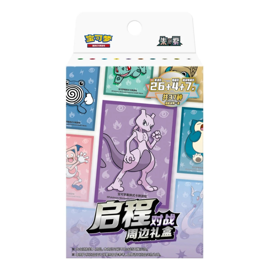Pokemon Departure Battle Accessory Simplified Chinese Gift Box - Sleeves
