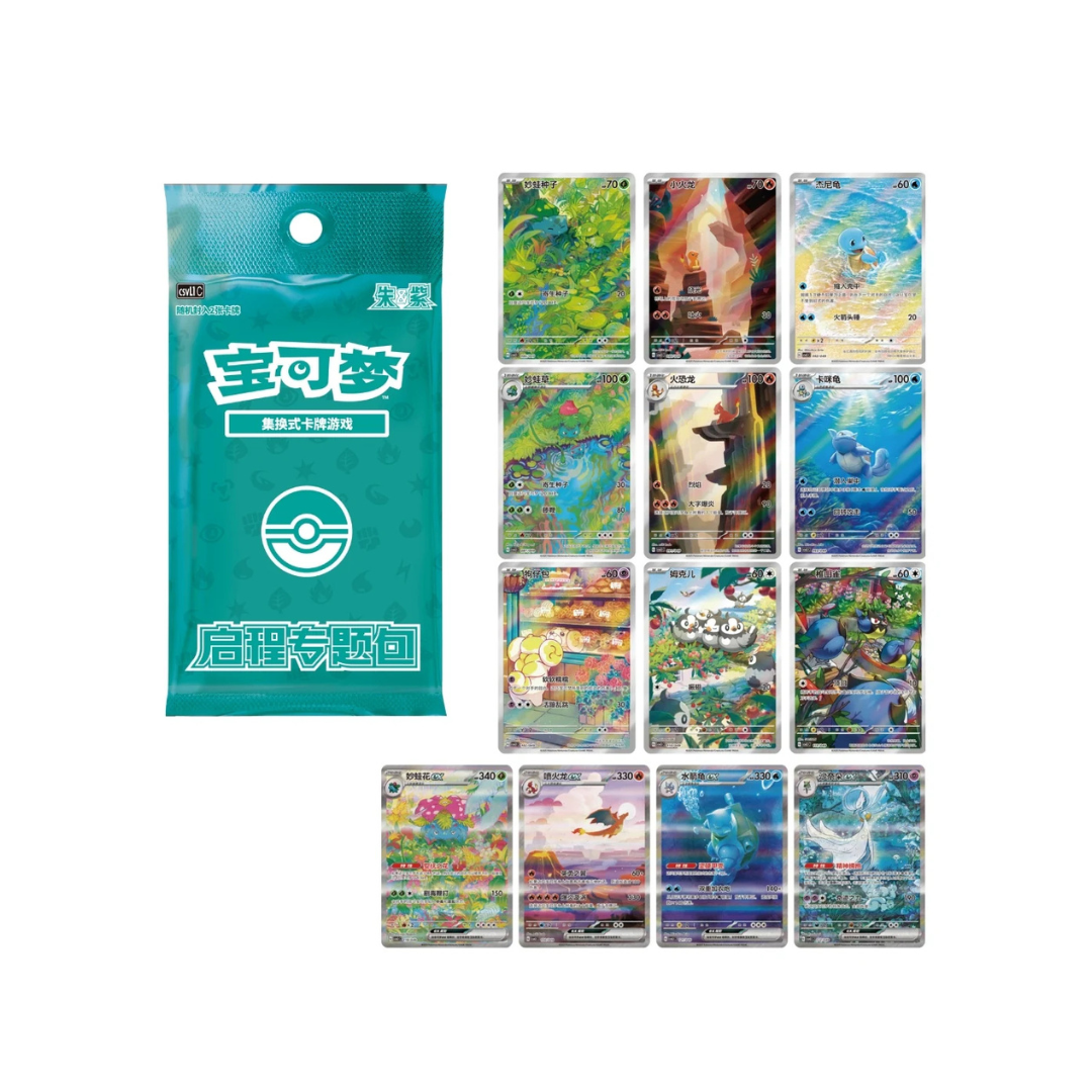 Pokemon Departure Battle Accessory Simplified Chinese Gift Box - Sleeves