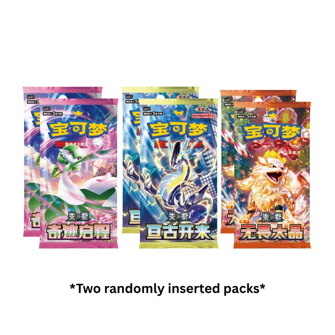 Pokemon Departure Battle Accessory Simplified Chinese Gift Box - Sleeves