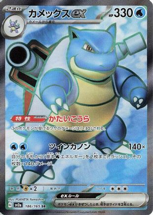 Blastoise ex - 186/165 (186/165) - SV2a Pokemon Card 151 Holofoil