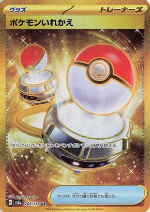 Switch (209/165) - SV2a Pokemon Card 151 Holofoil