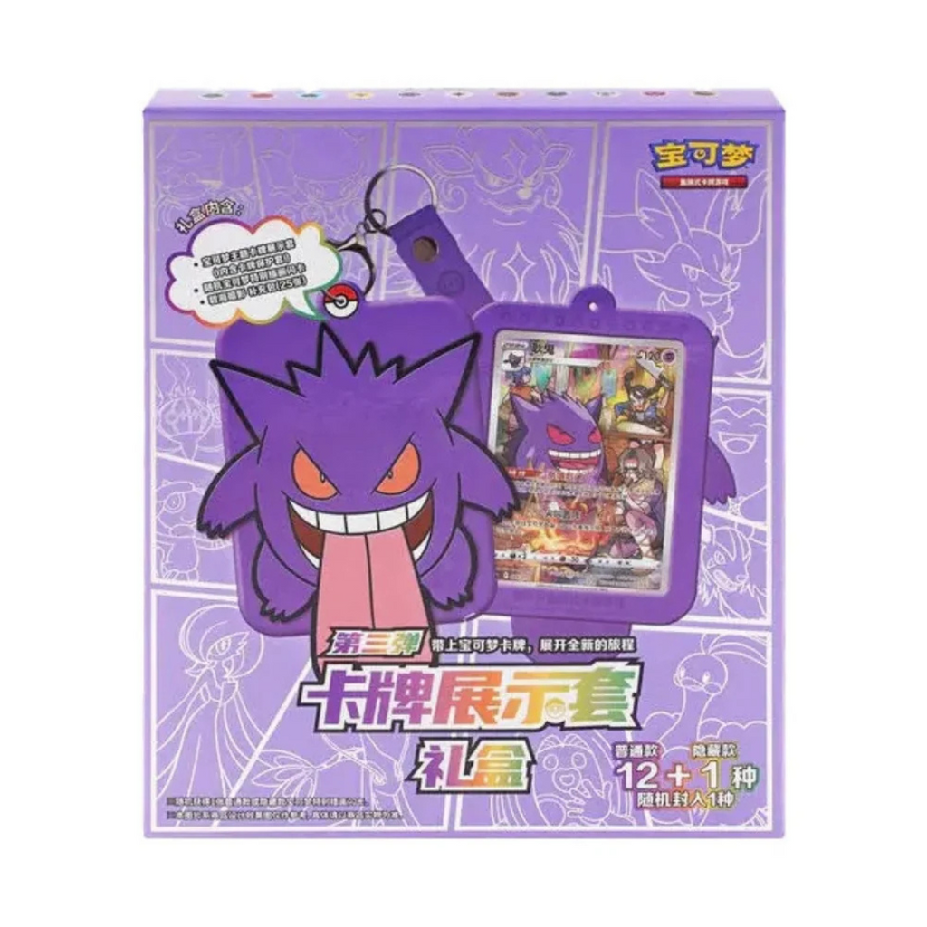 Pokemon Gengar Card Display Simplified Chinese Gift Box