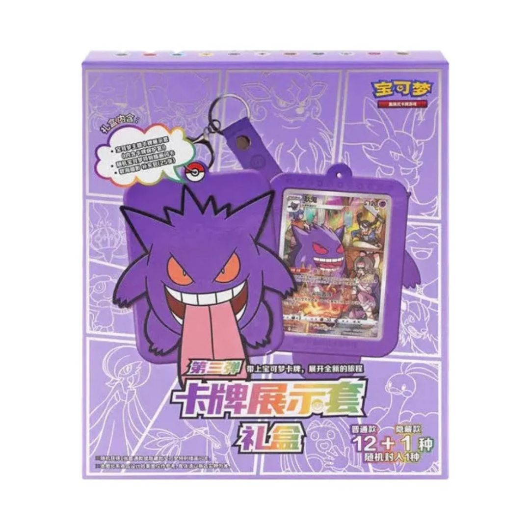 Pokemon Gengar Card Display Simplified Chinese Gift Box
