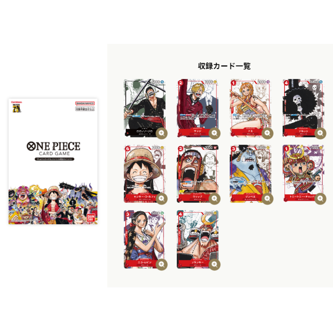 Meet The ONE PIECE 25th Anniversary LIMITED PREMIUM CARD COLLECTION From JAPAN