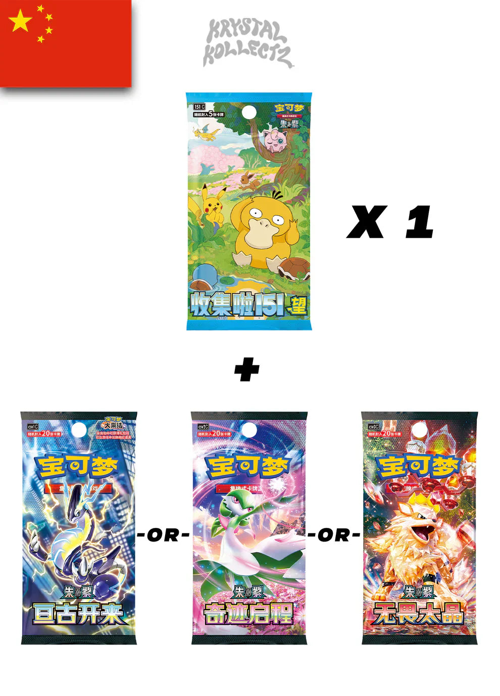 Pokemon Departure Battle Accessory Simplified Chinese Gift Box - Tin